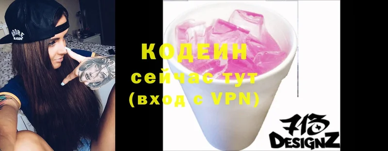 магазин продажи   Прокопьевск  Кодеиновый сироп Lean Purple Drank 