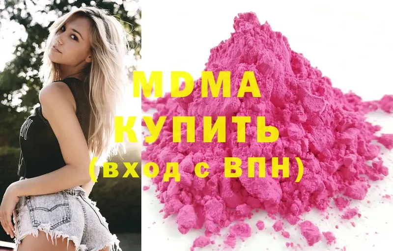 как найти закладки  darknet формула  MDMA кристаллы  Прокопьевск 